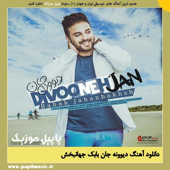 Babak Jahanbakhsh Divooneh Jan دانلود آهنگ دیوونه جان از بابک جهانبخش